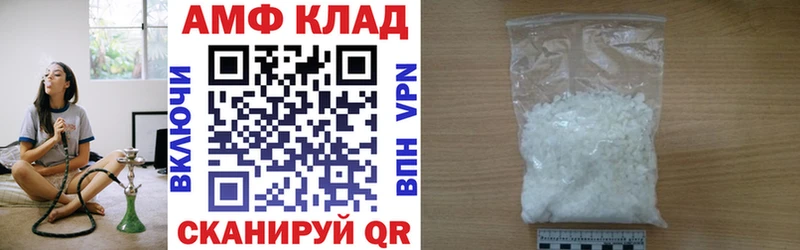 АМФ VHQ  наркотики  Николаевск-на-Амуре 