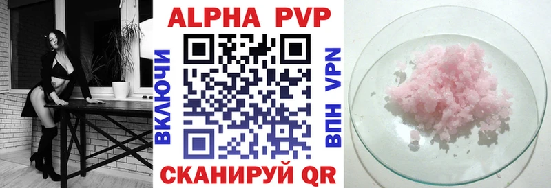 Alpha PVP кристаллы Николаевск-на-Амуре