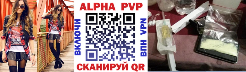 APVP Crystall Николаевск-на-Амуре
