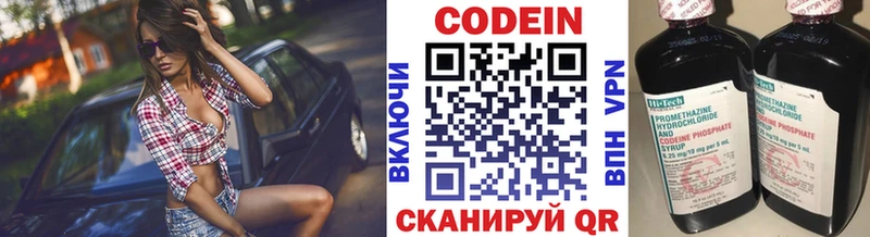 Кодеиновый сироп Lean Purple Drank  Николаевск-на-Амуре 