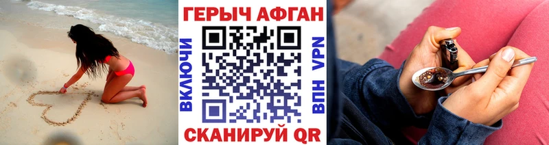 ГЕРОИН VHQ Николаевск-на-Амуре