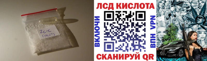 Лсд 25 экстази кислота  площадка телеграм  Николаевск-на-Амуре 