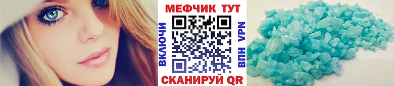 Меф 4 MMC  Николаевск-на-Амуре 